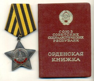 Слава 3 ст. бор. маш. 1980 на доке, супер сохран!!!!