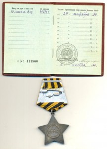 Слава 3 ст. бор. маш. 1980 на доке, супер сохран!!!!