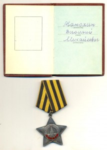 Слава 3 ст. бор. маш. 1980 на доке, супер сохран!!!!