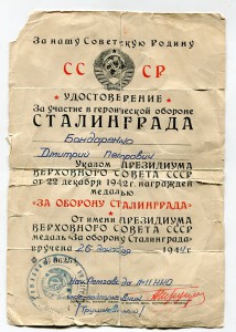 Сталинград (ремзавод)