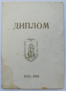 За Оборону Киева,Праги,Берлина,док-подписи ГСС.