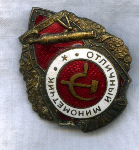 Отличный минометчик