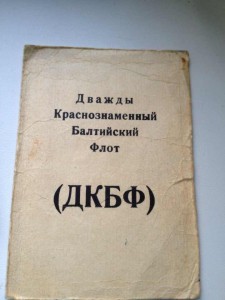 Комплект 2 КЗ + ОВ 2+БЗ +..........