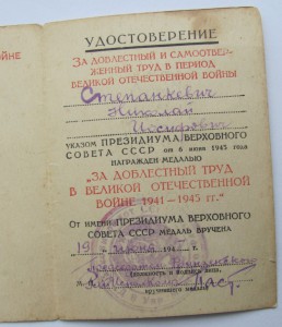 За Победу над Японией,За доблесный труд.(Пароходство..)