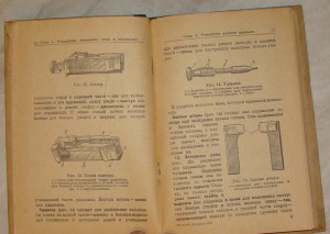 наставление ручной пулемет ДП 1939г.