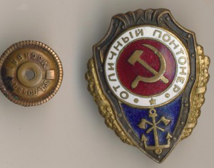 отличный понтонер