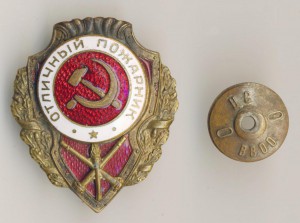 отличный пожарник (сборный)