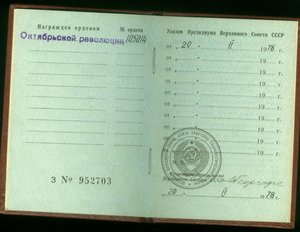 Революция с доком