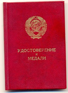 Ушаков на доке