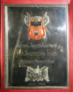 полковой знак - Л-Гв. Е.И.В. казачьего полка