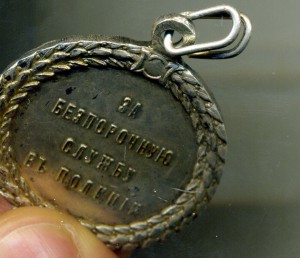 За беспорочную службу в полиции Н2