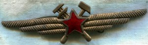 СПЕЦИАЛИСТ ИНЖЕНЕРНО-АВИАЦИОННОЙ СЛУЖБЫ (ИАС) 67 мм. ТЯЖ.