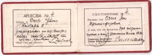 2 достов.1935г.Москваи КП(б)Латвии Цесиск.Уком 1945г.