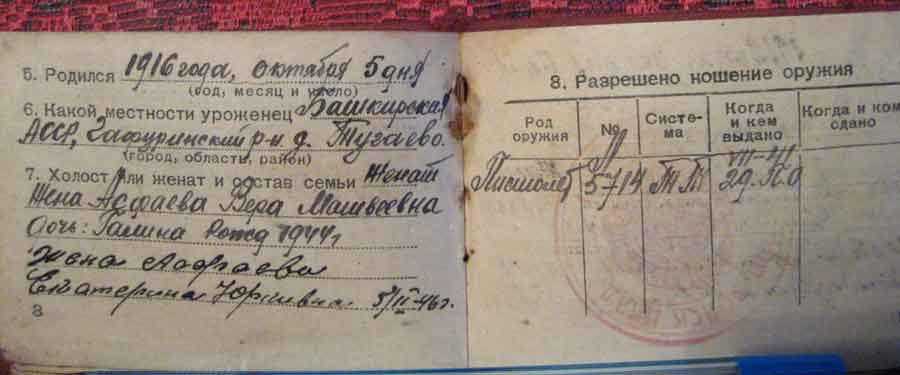Удостоверение личности.Погранвойска НКВД.