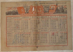 календарь за 42-43гг
