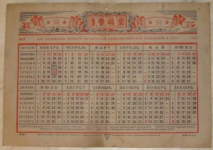 календарь за 42-43гг
