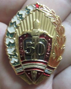 50 лет ЧК-КГБ УзCCP.