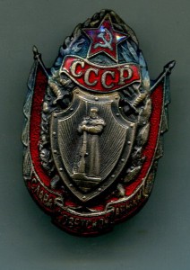Слава Советской Армии-1948