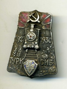 ТУРКСИБ ПО ФИКС ЦЕНЕ