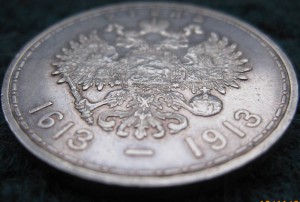 300 лет Романовым (сохран).