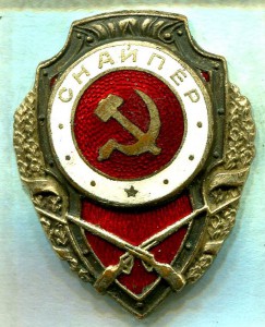 СНАЙПЕР, 8-й тип, У.П.К/Ю.Х.Л., ЛЮКС!!!