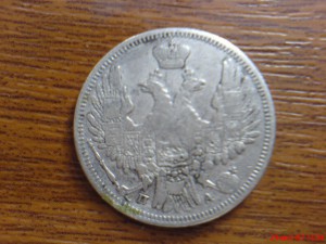 20 коп. 1849г.