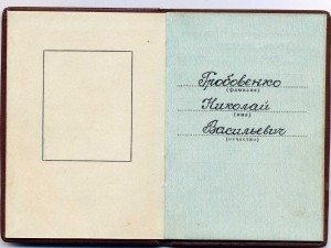 Трудовое Красное Знамя. № 613,642.Док.Толстый бор!Состояние!