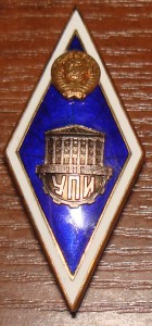 УПИ