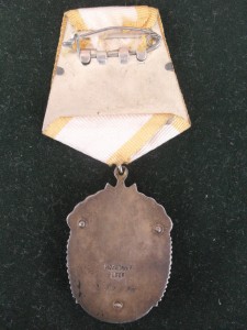 Знак Почета плоский 77ххх