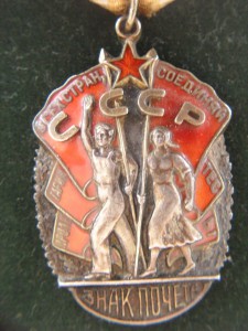 Знак Почета плоский 77ххх