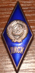 ЛИСИ