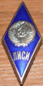 ЛИСИ