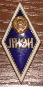 ЛИЭИ