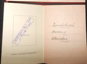 Два отличия на доках