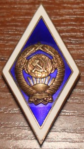 Университет