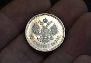 25 копеек 1894года