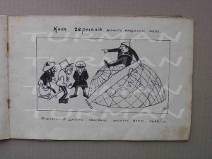 Тетрадь для рисования. Карикатуры Юмор 1916