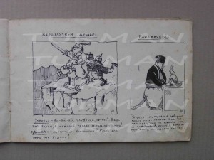 Тетрадь для рисования. Карикатуры Юмор 1916