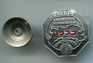 Перепись населения 1939