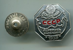 Перепись населения 1939
