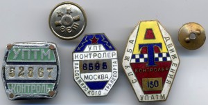 Служба движжения + Контролер ПТ + Контроль