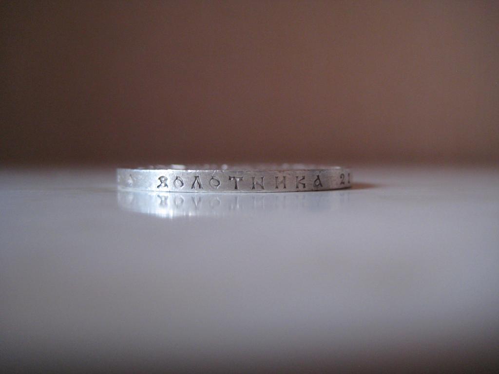 Рубль 1914 г.