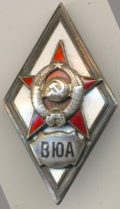 ВЮА