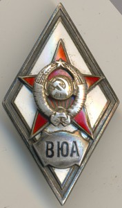 ВЮА