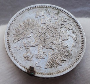 1861 год. 20,15,15 коп. Хорошее состояние.