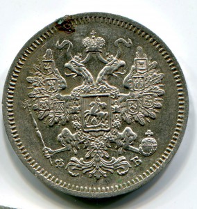 1861 год. 20,15,15 коп. Хорошее состояние.