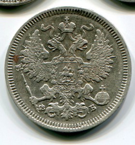 1861 год. 20,15,15 коп. Хорошее состояние.