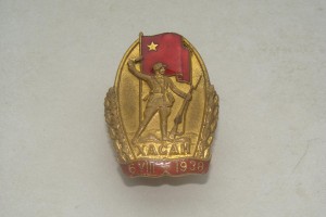 ХАСАН