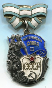 Материнская Слава 2 ст 18938