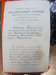 2 грамоты и послужной список на Павловского